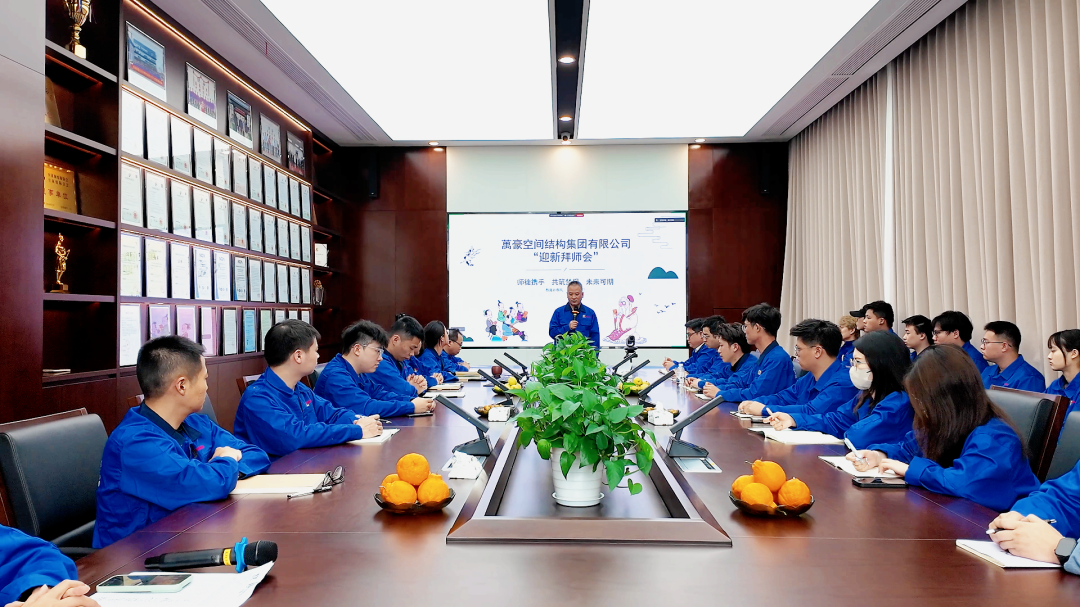 浙江萬豪空間結構集團有限公司隆重舉行“匠心傳承·共筑未來”師徒大會！