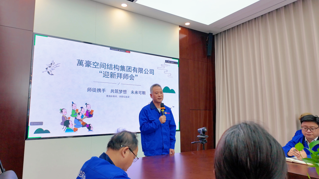 浙江萬豪空間結構集團有限公司隆重舉行“匠心傳承·共筑未來”師徒大會！