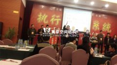 “執行落地系統”3天集體培訓學習